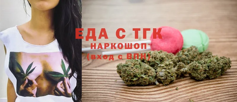 mega ONION  Новороссийск  Печенье с ТГК марихуана 