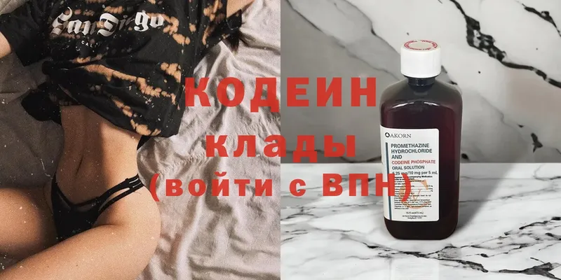 Кодеиновый сироп Lean Purple Drank  Новороссийск 