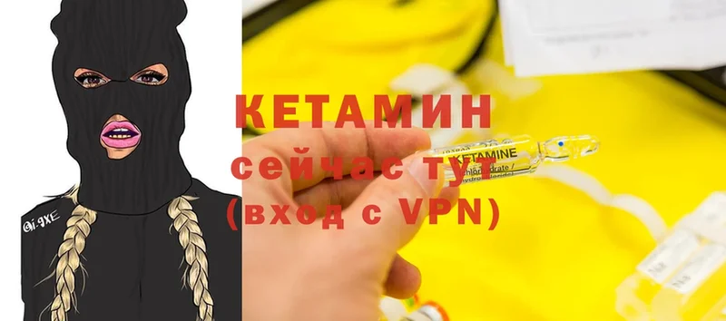 КЕТАМИН VHQ  Новороссийск 