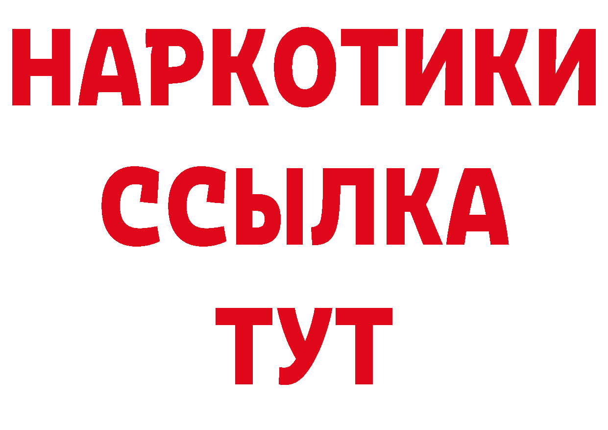 ГАШ гашик сайт даркнет hydra Новороссийск