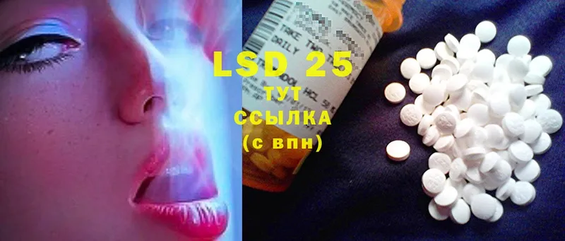 LSD-25 экстази кислота  Новороссийск 